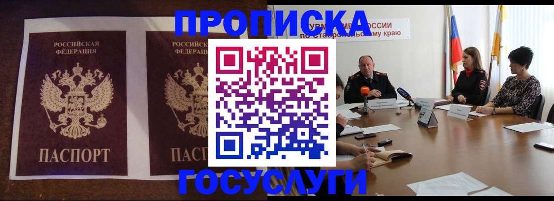 прописка поиск в Кирсе