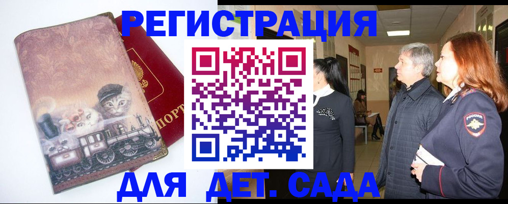 временная регистрация в Кирсе