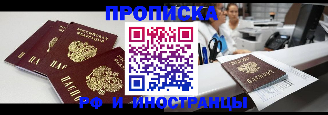 прописка для военкомата в Кирсе