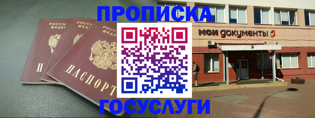 временная регистрация надежно в Кирсе