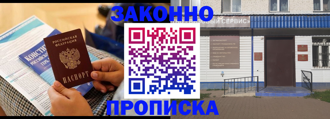 временная регистрация 2025 в Кирсе